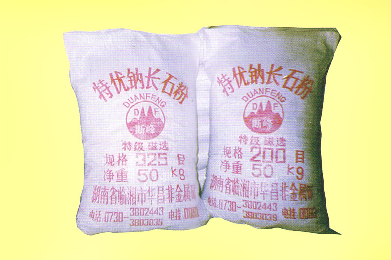 特優(yōu)鈉長石粉